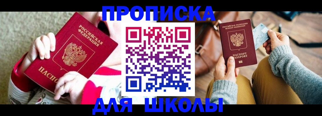 пропишу в квартире в Нижнекамске