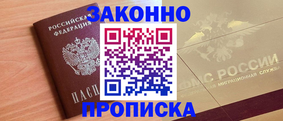 временная регистрация поиск в Нижнекамске