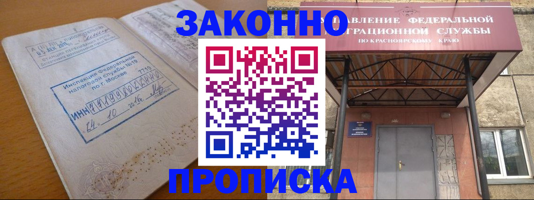 прописка гарантия в Нижнекамске